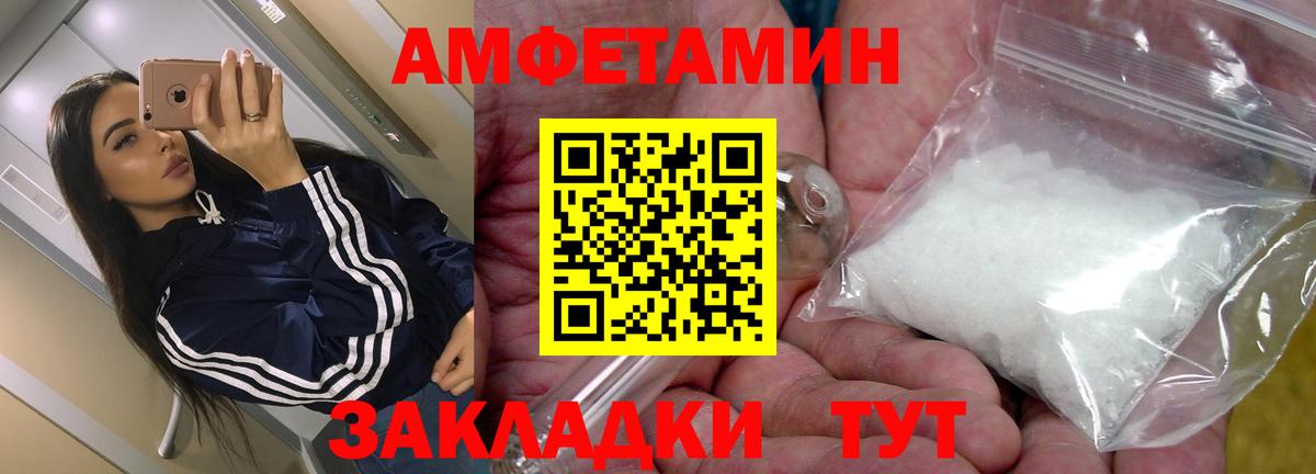 Amphetamine Розовый Мыски