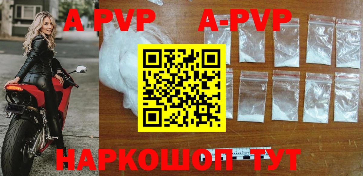 Alpha-PVP  Вход с VPN  Мыски  A PVP мука  Alfa_PVP крисы CK 