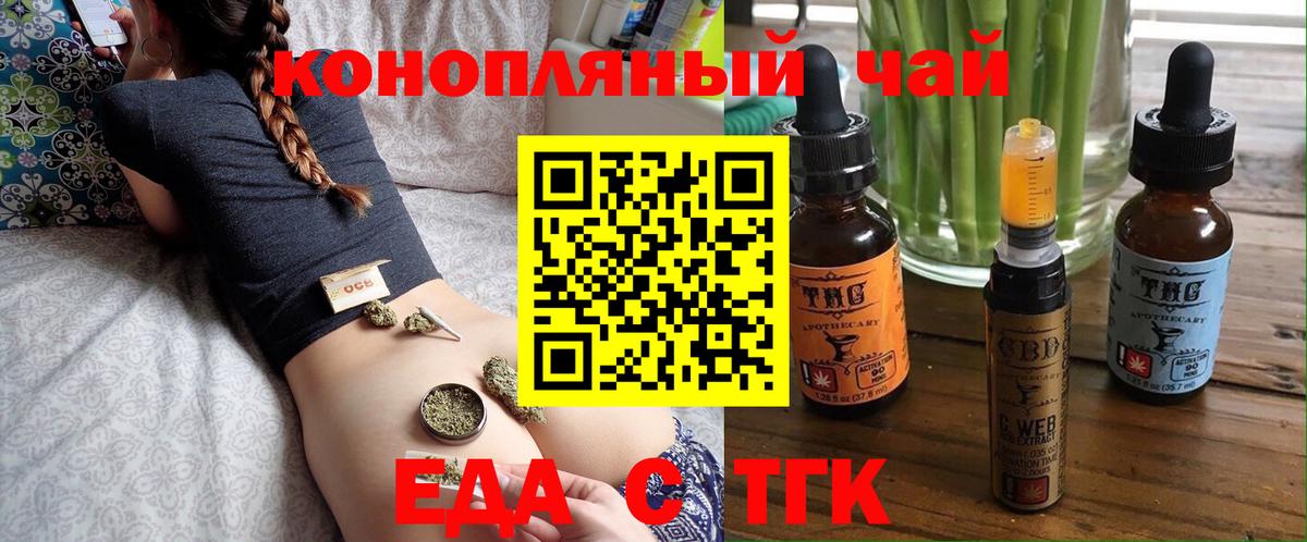 Мыски  Печенье с ТГК марихуана  Вход с VPN 