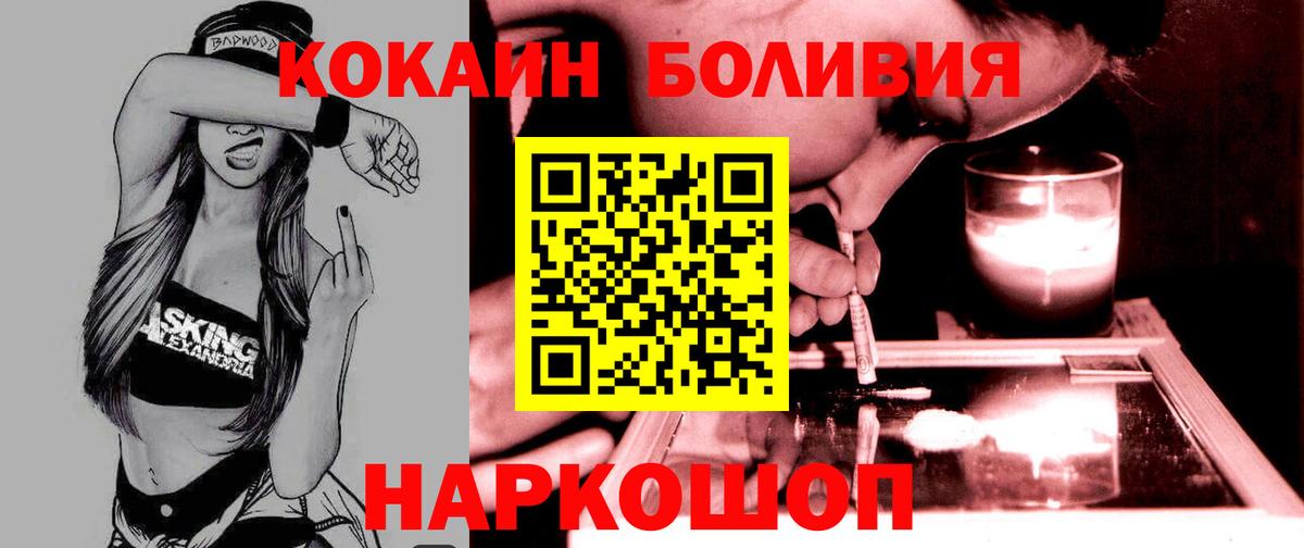 Кокаин Боливия  Cocaine Columbia  Мыски  Cocaine  Вход с VPN 