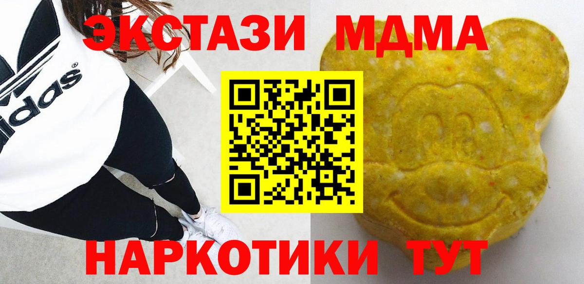 ЭКСТАЗИ VHQ  Вход с VPN  Мыски  ЭКСТАЗИ  Экстази VHQ 