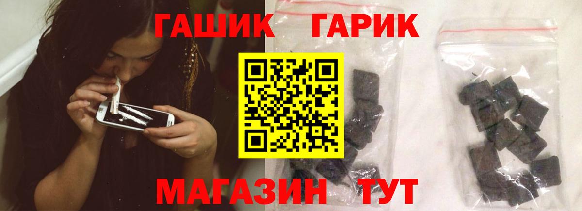 как найти   Вход с VPN  Гашиш Изолятор  Мыски  ГАШ ice o lator 