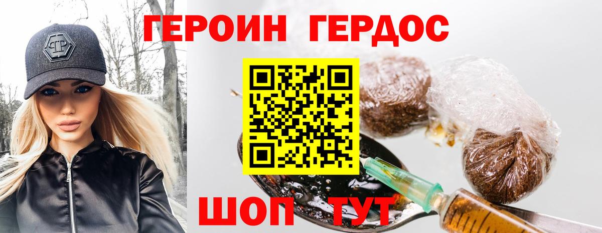 Героин гречка  Героин  Мыски  Вход с VPN 