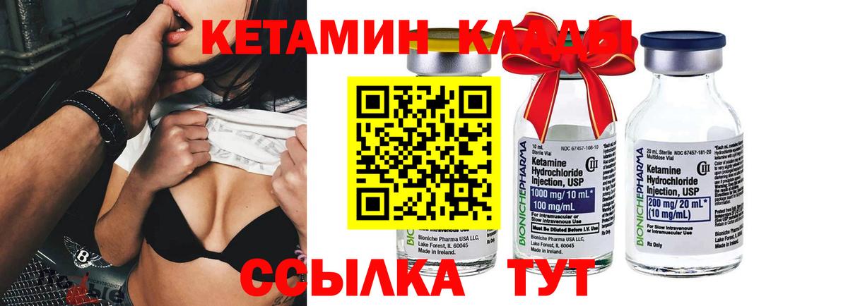 Кетамин VHQ Мыски