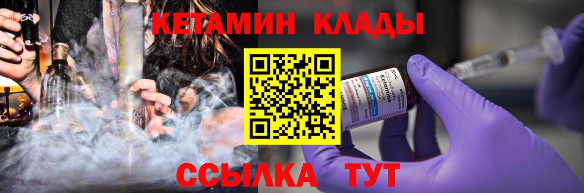 КЕТАМИН ketamine  Кетамин VHQ  Вход с VPN  Мыски 