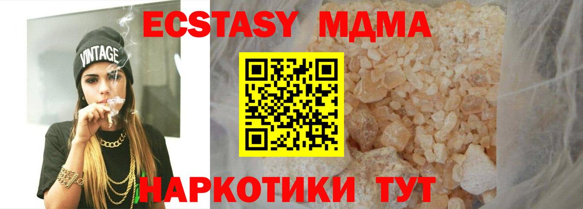 МДМА Molly  МДМА кристаллы  Вход с VPN  Мыски 