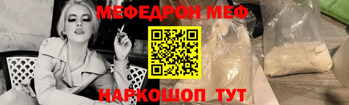 Мефедрон мяу мяу  МЕФ  Вход с VPN  Меф  МЯУ-МЯУ 4 MMC  Мыски 