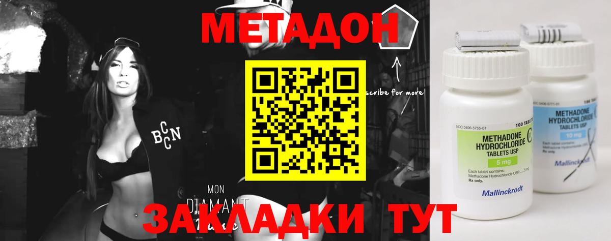 МЕТАДОН белоснежный  Вход с VPN  Мыски 