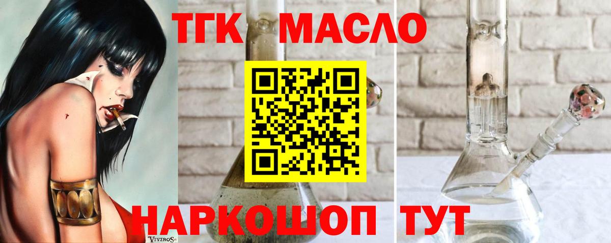 Дистиллят ТГК концентрат Мыски